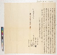 藏品(道光十六年蘇溪水等向四房堂姪蘇應林立典契（典期五年）)的圖片